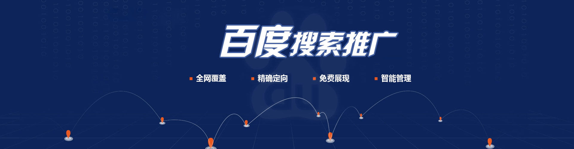 霸州竞价排名