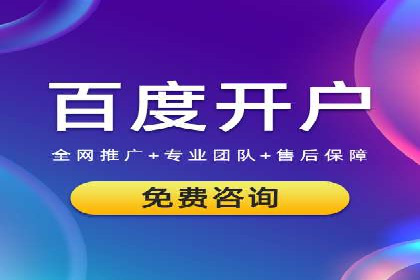 解析百度推广代运营公司运营模式